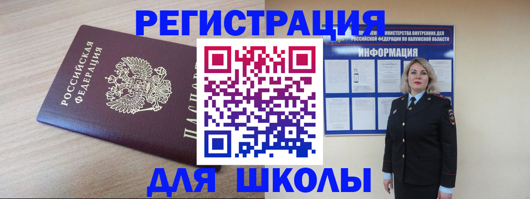 временная регистрация адрес в Салавате