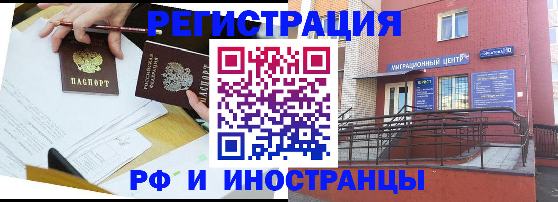 прописка ребенка в Салавате